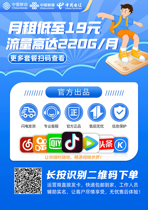 纯流量卡在哪买正规?怎么避坑?一篇看懂就够