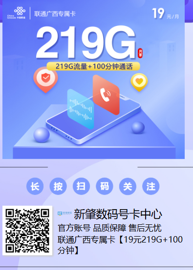 2026年新卡上新｜广西联通用户的真香卡来了