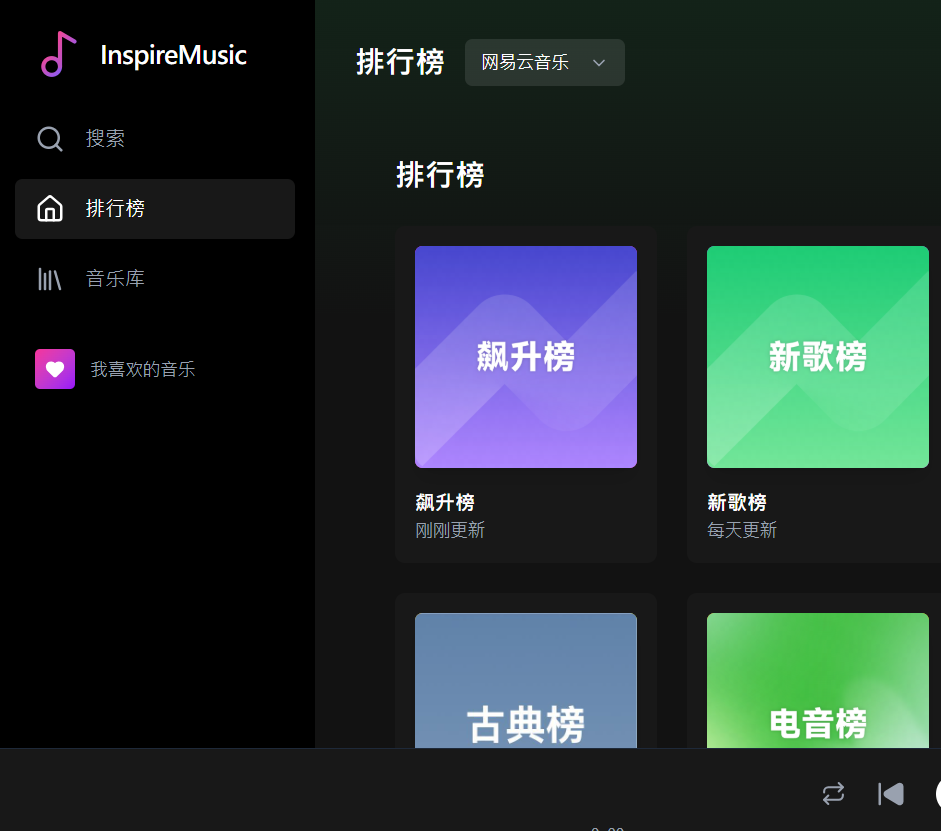 TuneFree 音乐解析工具:支持网易云、QQ、酷我,全免费