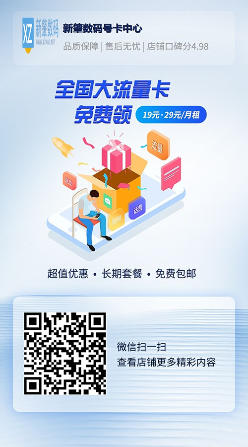 手机状态栏的5G后面多了个“+”？别慌，这是真正的5.5G来了！