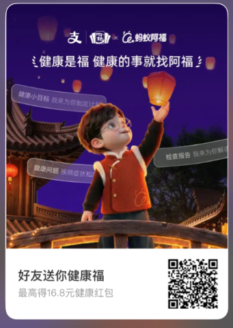 集五福还有隐藏红包？下载蚂蚁阿福直接领16.8元！