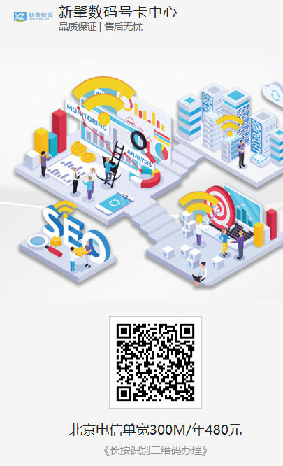 北京宽带一年只要480元 2026年低价宽带真实行情