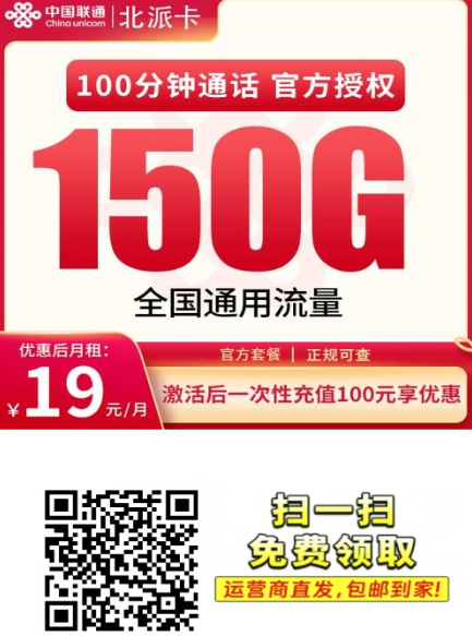 2026年2月广东新流量套餐集合，哪张最香