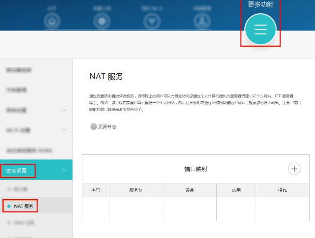 华为路由器端口映射怎么设置？NAS远程访问实战教程
