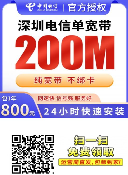 800元一年！深圳电信200M单宽实测体验分享