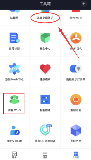 小米路由器家长控制怎么设置？防蹭网实战教程
