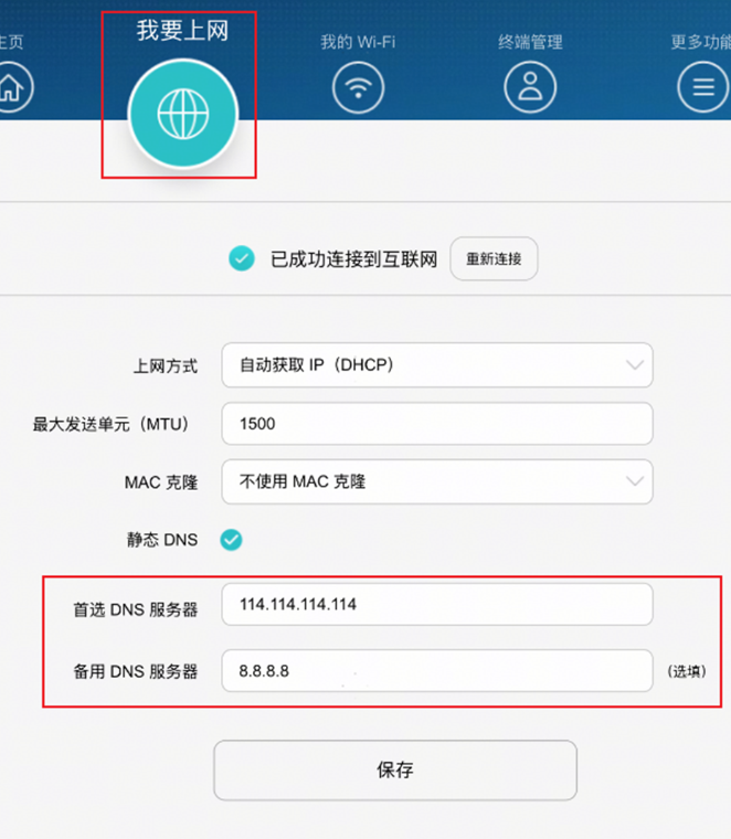 华为路由器DNS怎么设置？网络加速与解析优化教程