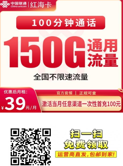 2026年3月全国发货流量卡推荐，这张红海卡最稳