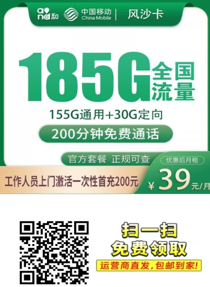 长沙这张卡我真的盯了很久，39元185G到底值不值