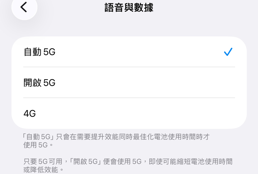 苹果手机信号差怎么办？几个设置真的能改善