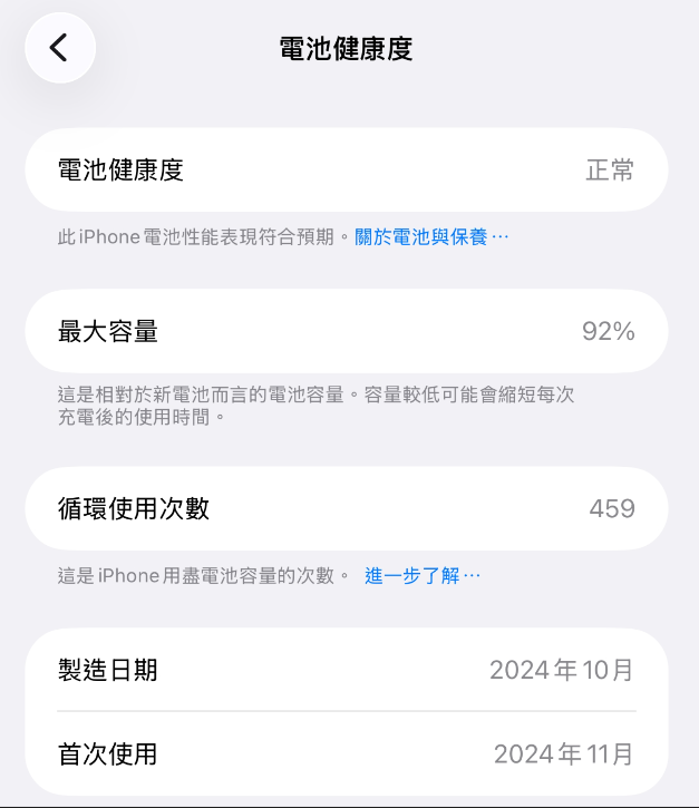 手机电池为什么越来越不耐用?很多人每天都在“慢性毁电池”