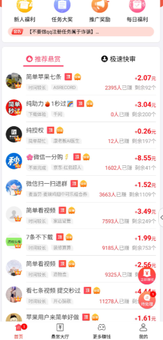 在家躺着刷手机也能赚钱?我实测赏帮赚30天说说真实感受