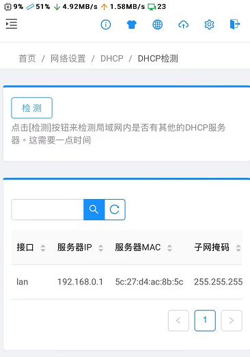 出租屋、小公寓和酒店网络断断续续,可能是一根网线插错了