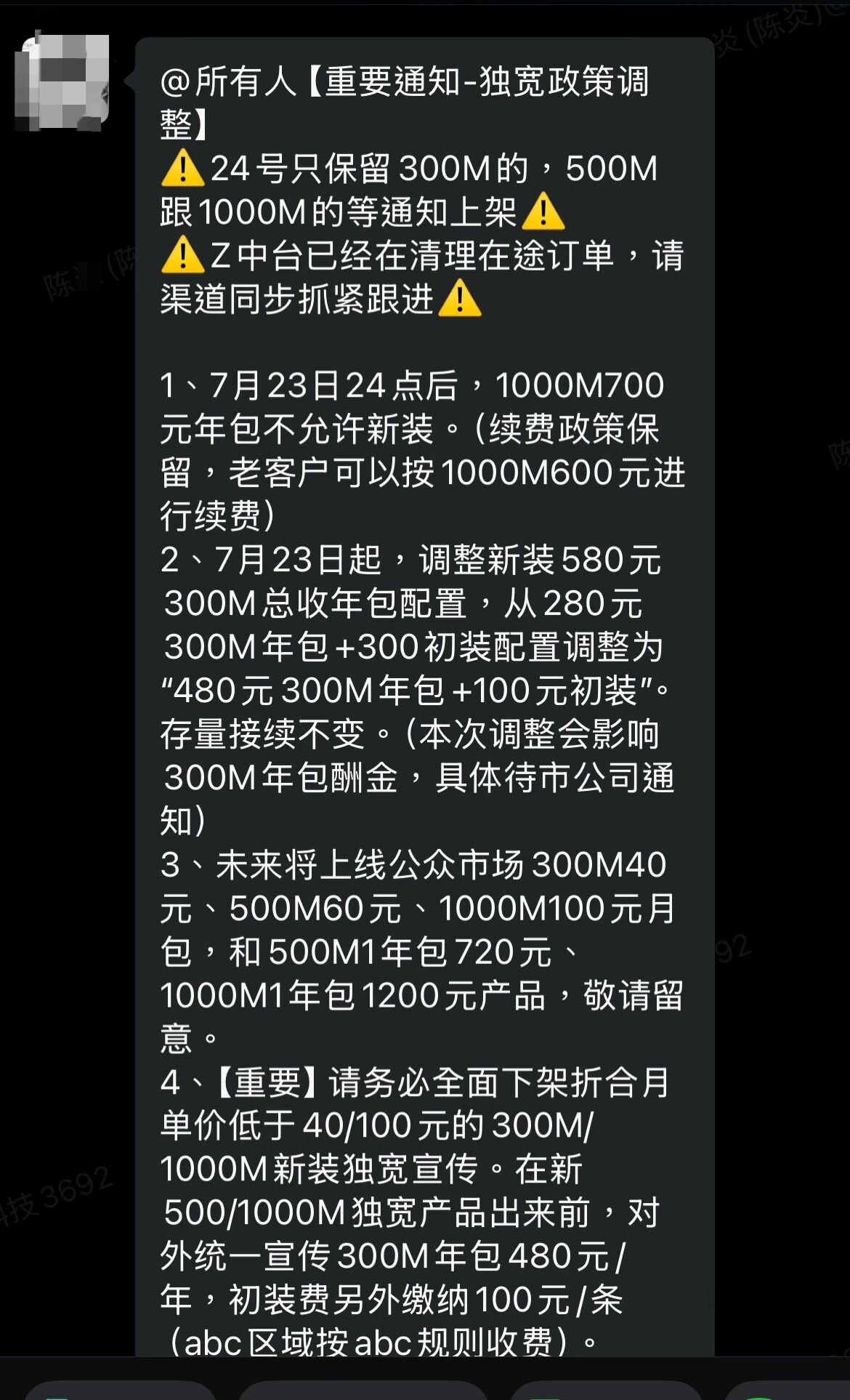 宽带真的涨价了?2026下半年部分地区低价套餐为什么越来越少